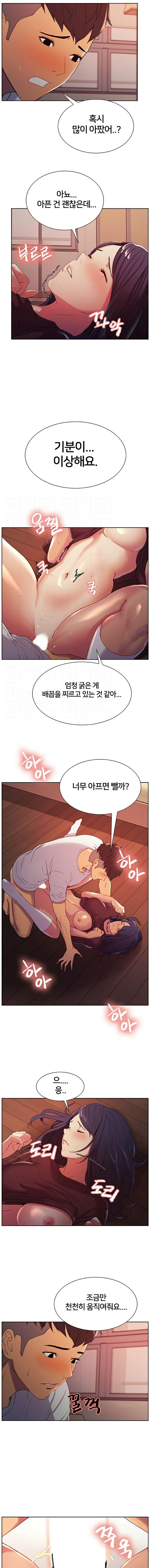 The Runaway Family Raw Chapter 4 Page 3