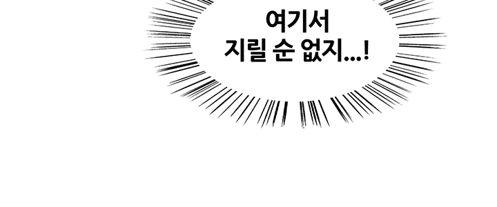 The Runaway Family Raw Chapter 40 Page 11