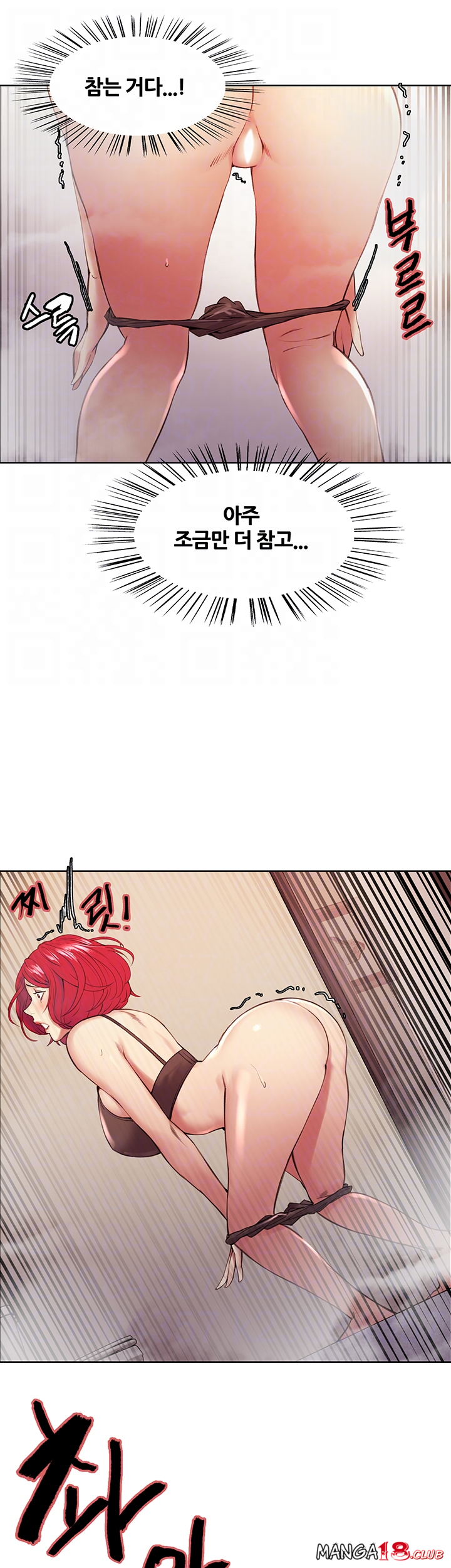 The Runaway Family Raw Chapter 40 Page 12
