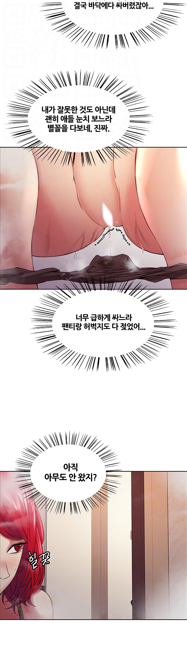 The Runaway Family Raw Chapter 40 Page 14