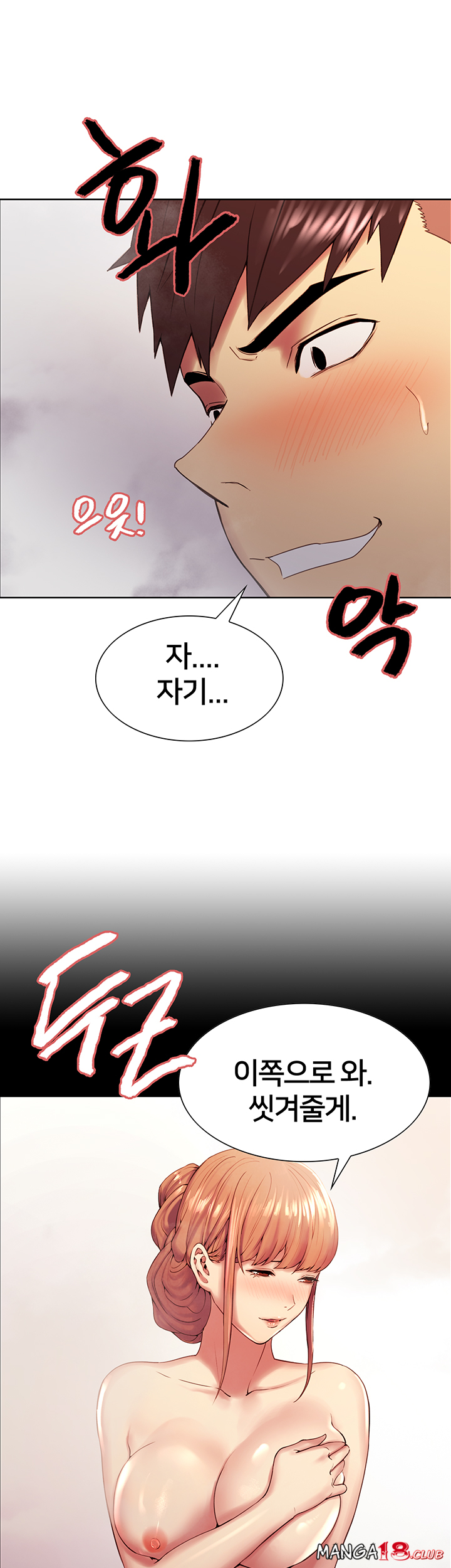 The Runaway Family Raw Chapter 40 Page 21