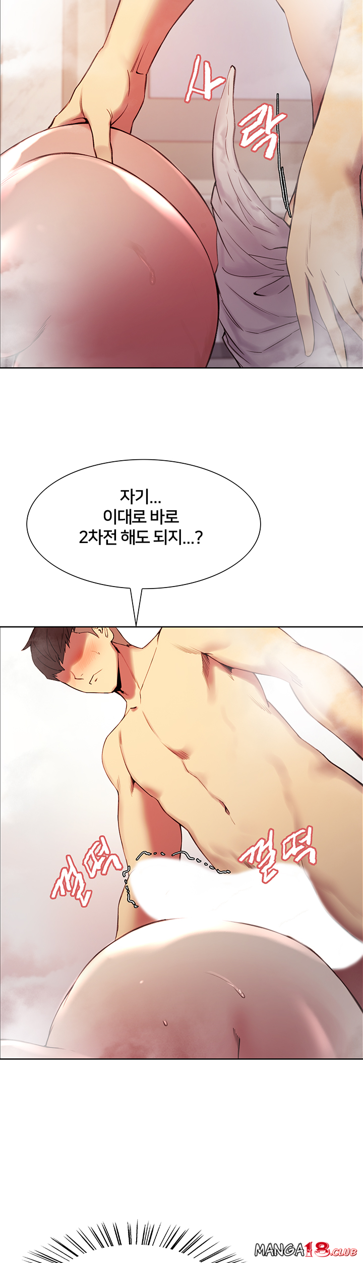 The Runaway Family Raw Chapter 40 Page 24