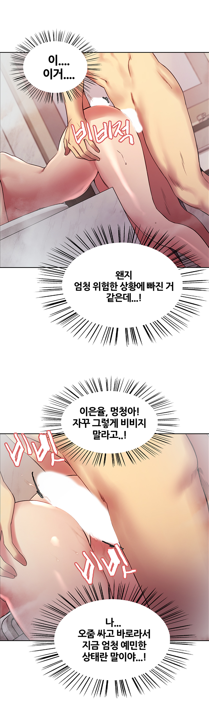 The Runaway Family Raw Chapter 40 Page 26
