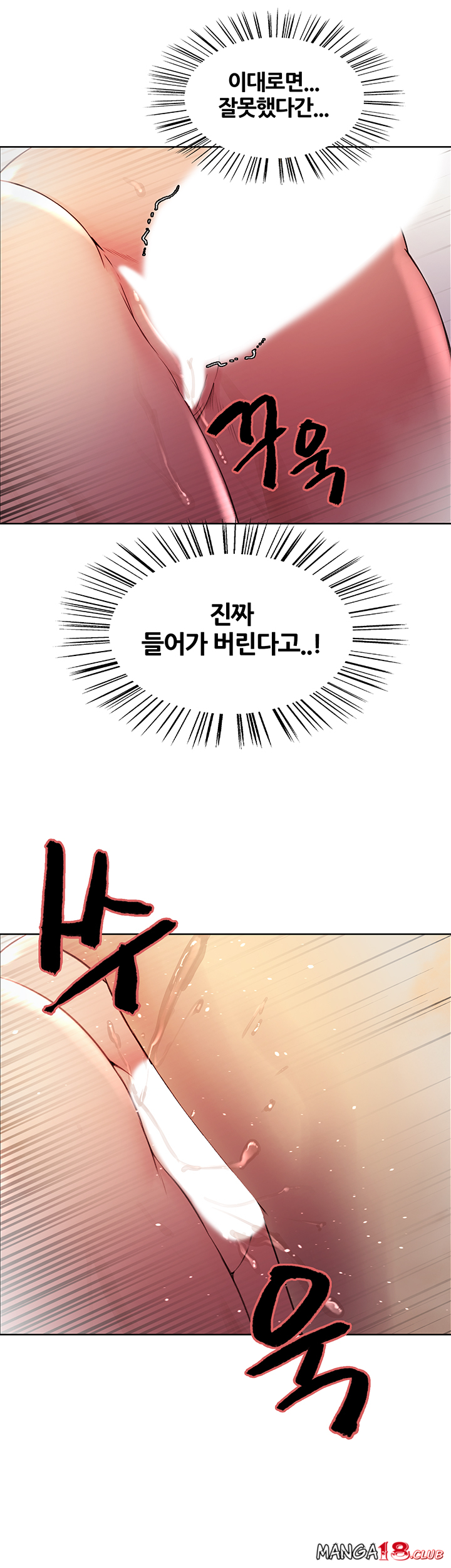 The Runaway Family Raw Chapter 40 Page 27