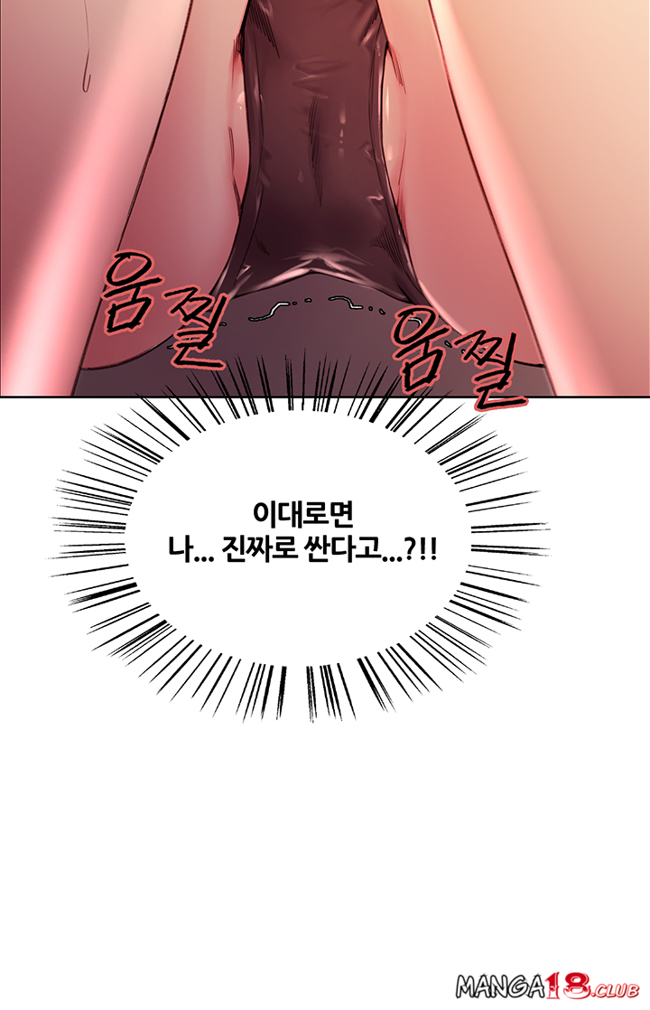 The Runaway Family Raw Chapter 40 Page 3