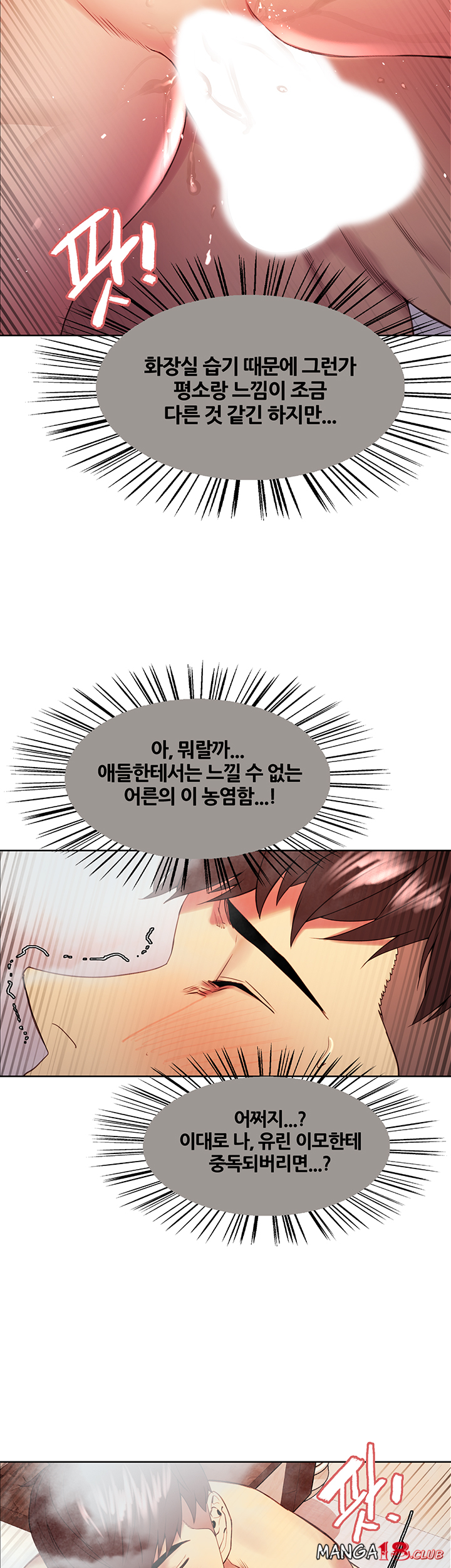 The Runaway Family Raw Chapter 40 Page 33
