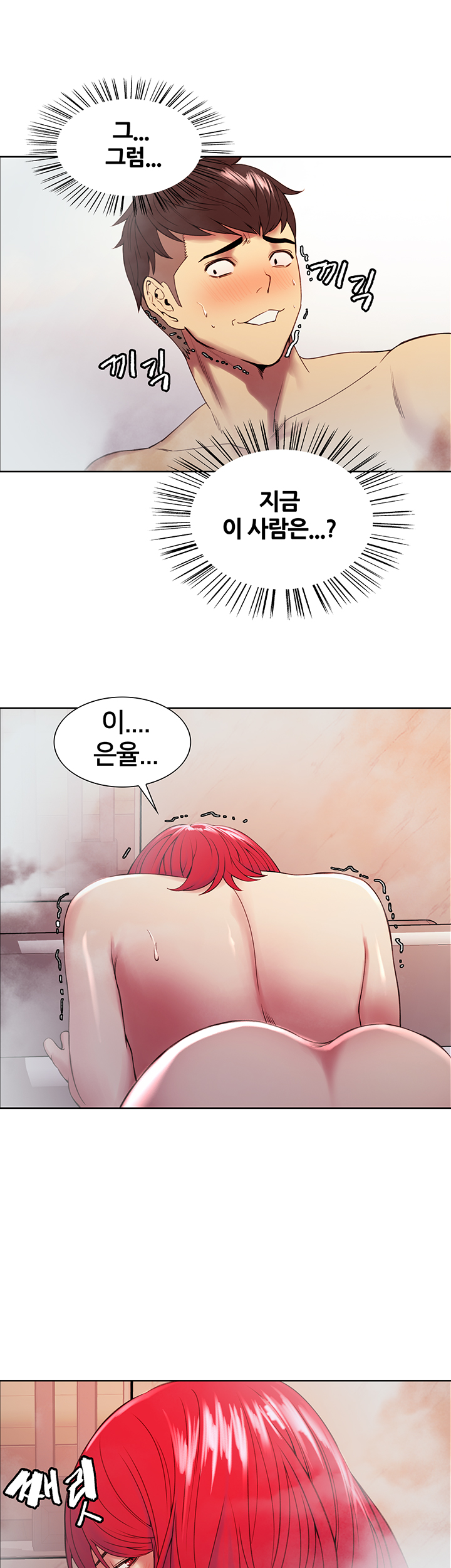 The Runaway Family Raw Chapter 40 Page 38