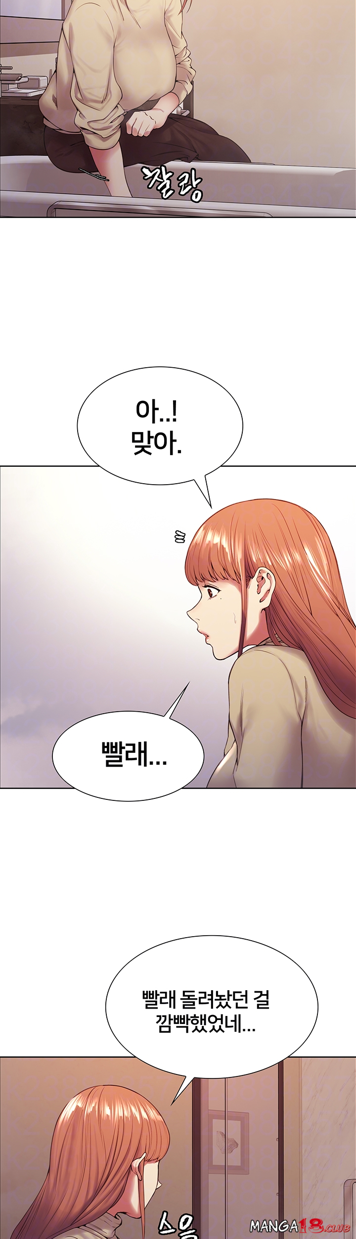 The Runaway Family Raw Chapter 40 Page 6