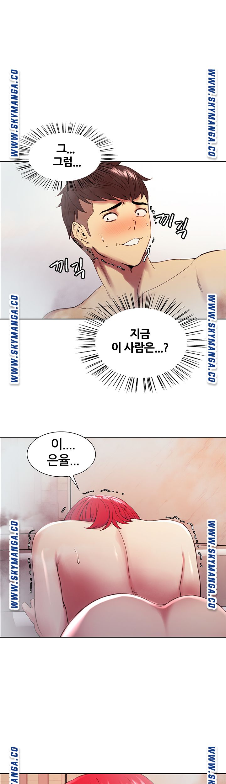 The Runaway Family Raw Chapter 41 Page 1