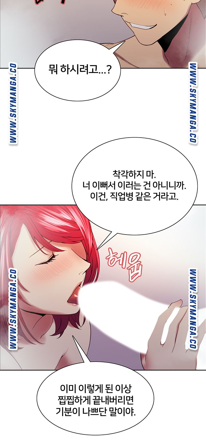 The Runaway Family Raw Chapter 41 Page 11