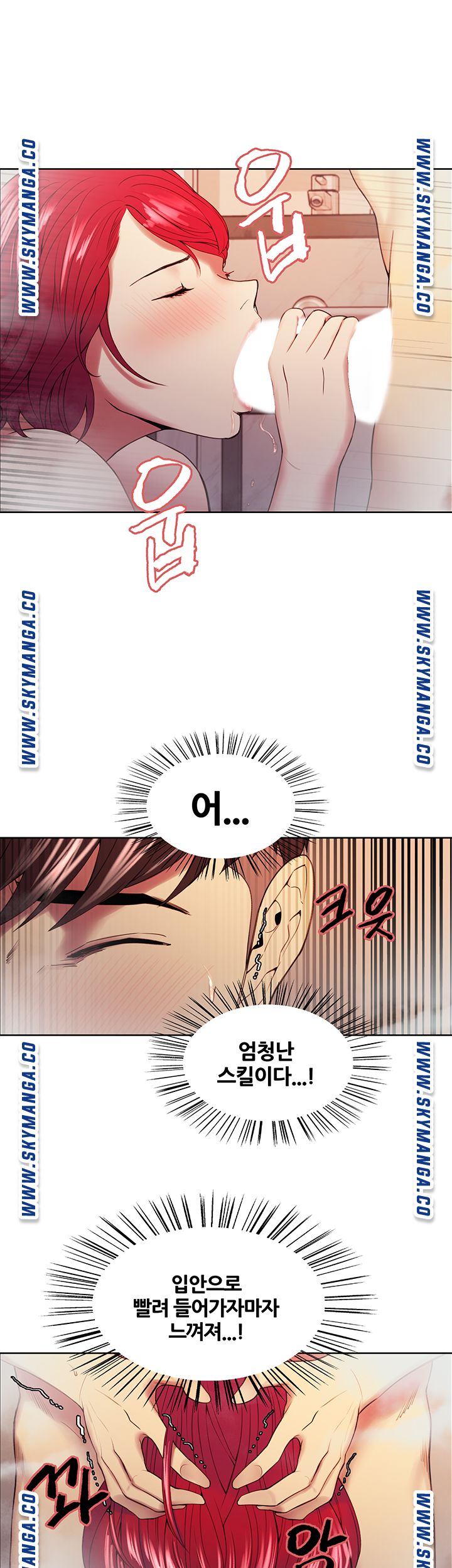 The Runaway Family Raw Chapter 41 Page 13