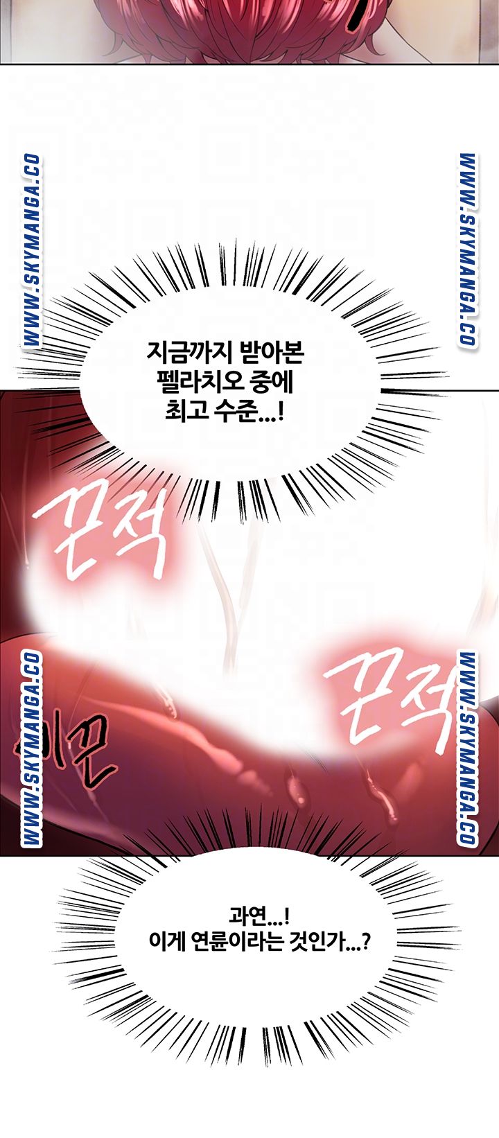 The Runaway Family Raw Chapter 41 Page 14