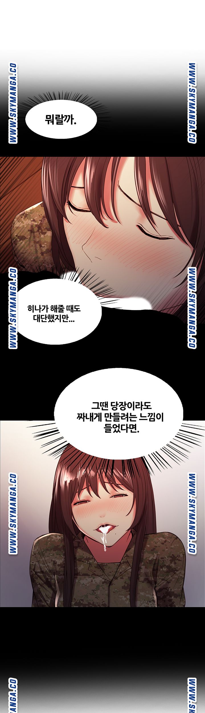 The Runaway Family Raw Chapter 41 Page 15