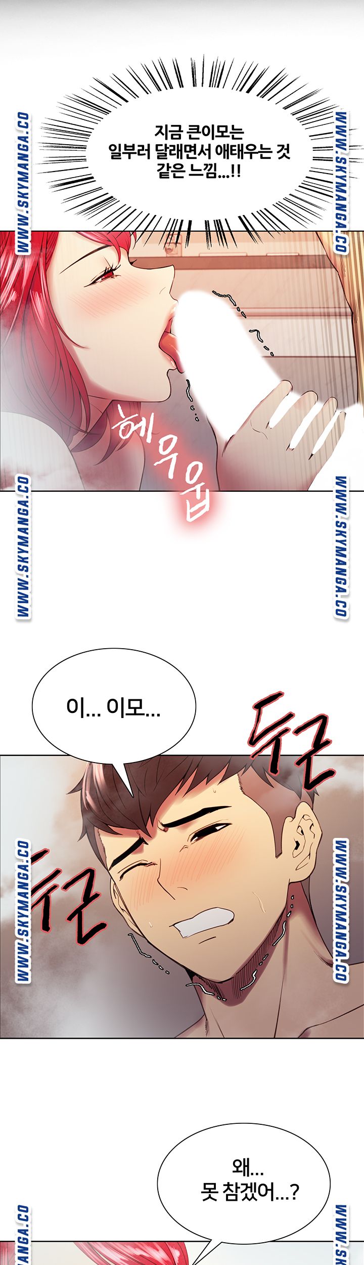 The Runaway Family Raw Chapter 41 Page 16