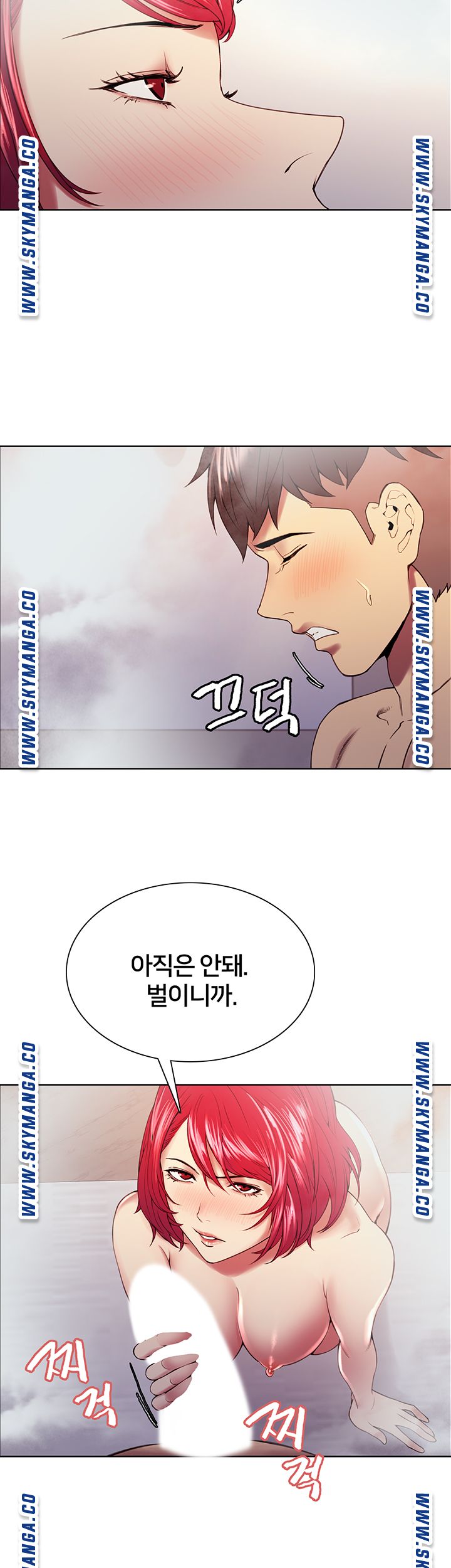 The Runaway Family Raw Chapter 41 Page 17