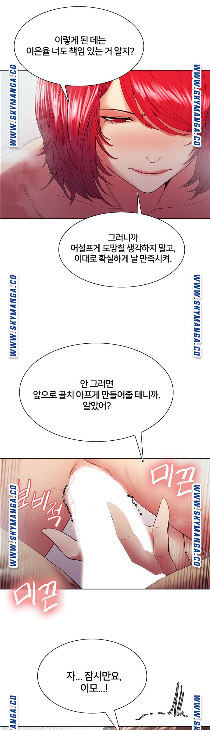 The Runaway Family Raw Chapter 41 Page 21