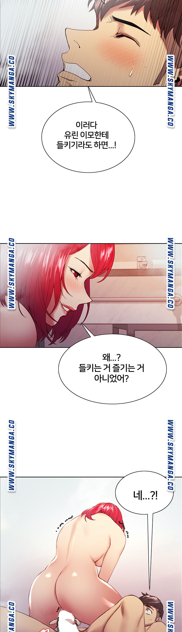 The Runaway Family Raw Chapter 41 Page 22