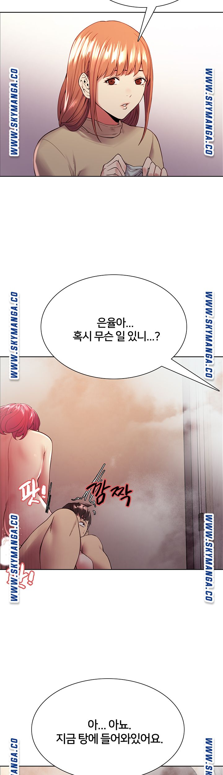 The Runaway Family Raw Chapter 41 Page 28