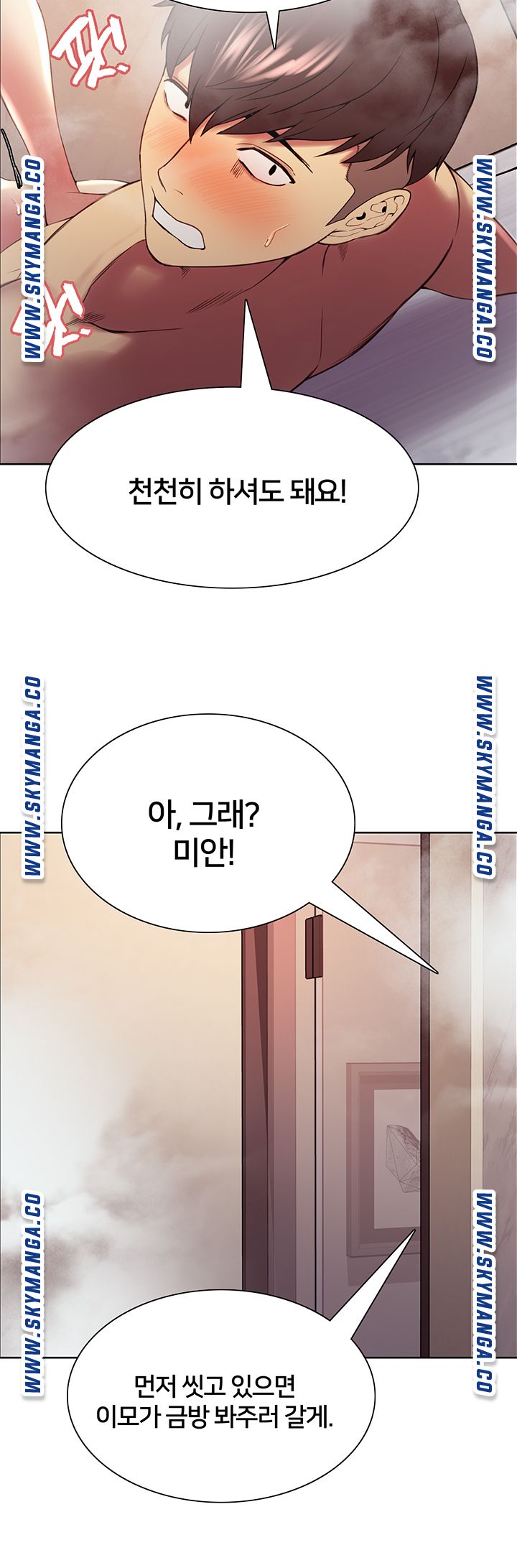 The Runaway Family Raw Chapter 41 Page 29