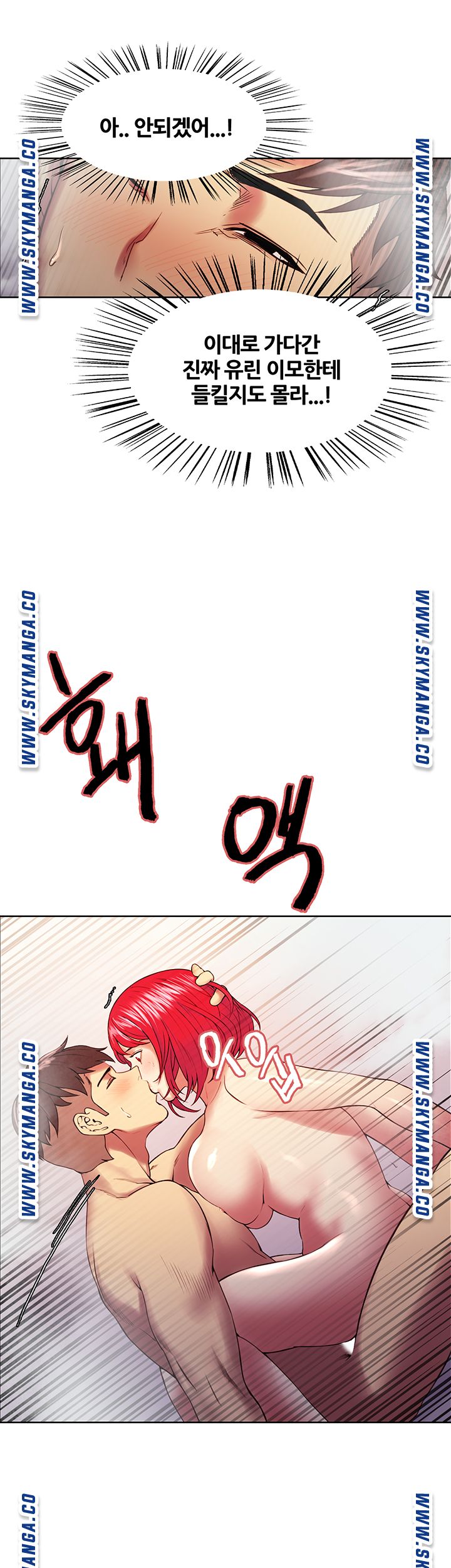 The Runaway Family Raw Chapter 41 Page 33