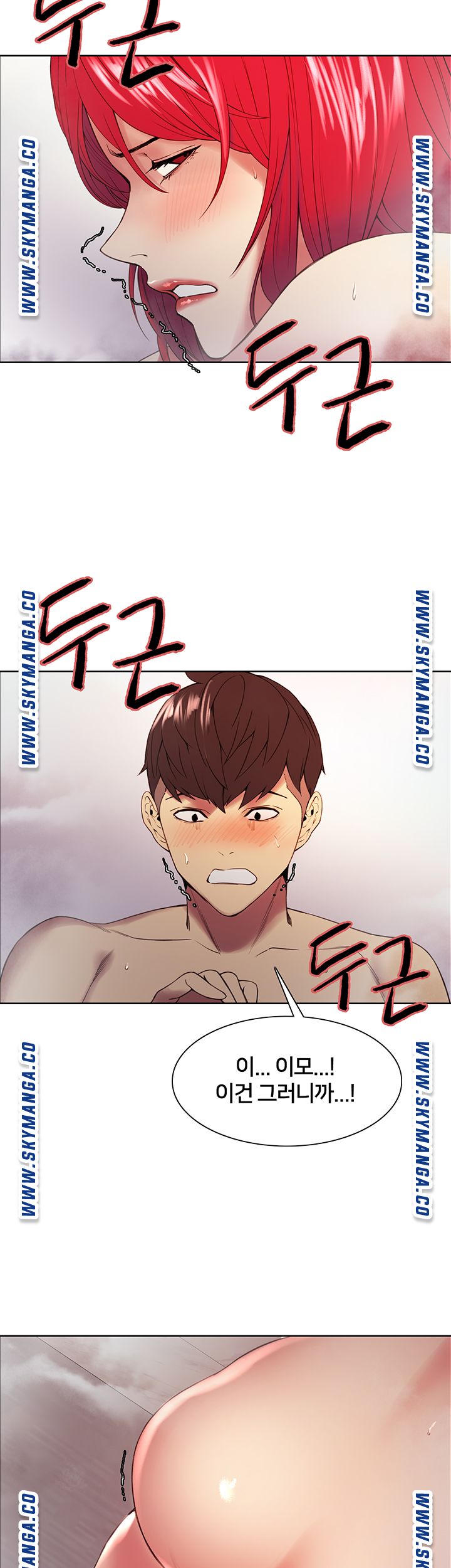 The Runaway Family Raw Chapter 41 Page 5