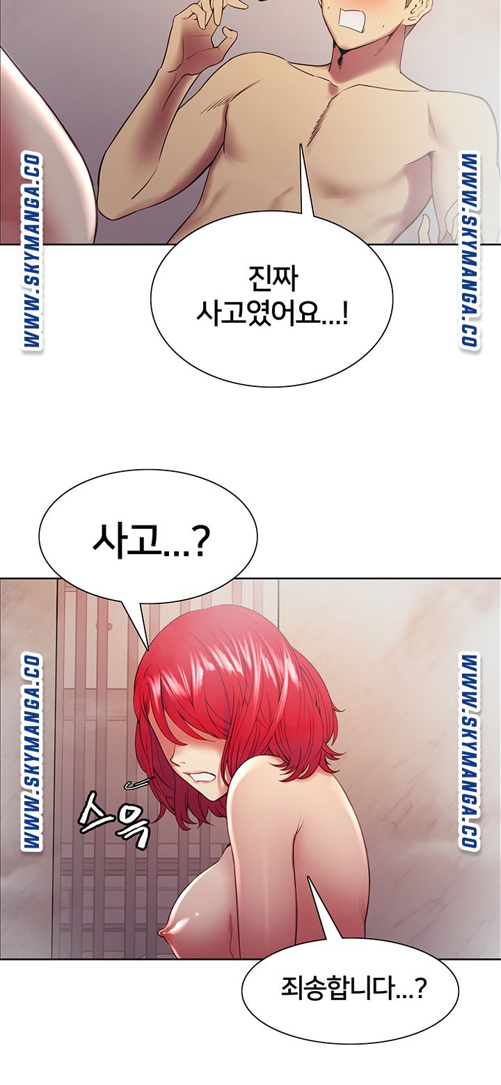 The Runaway Family Raw Chapter 41 Page 7