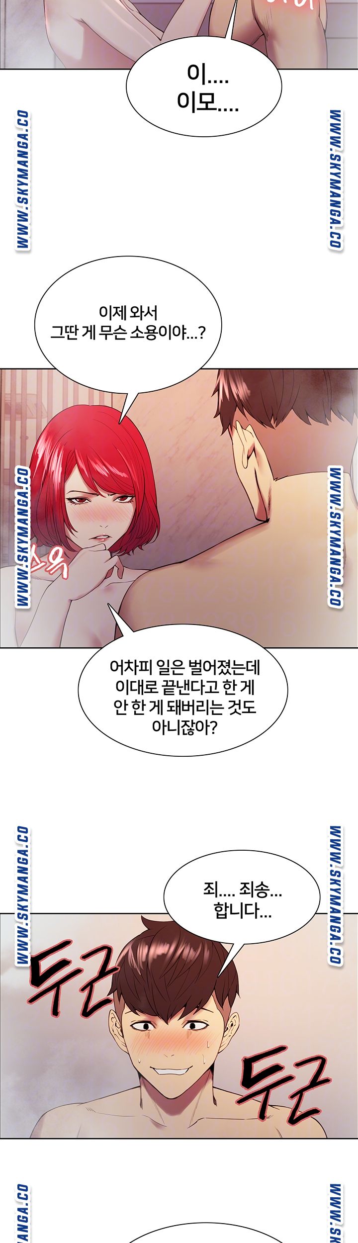 The Runaway Family Raw Chapter 41 Page 9