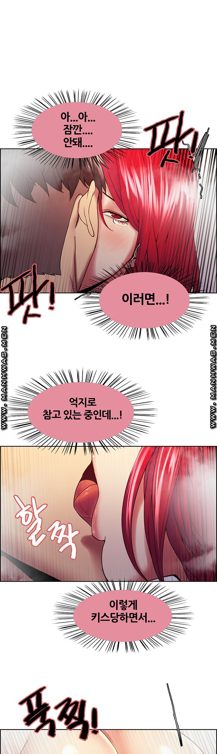 The Runaway Family Raw Chapter 42 Page 1