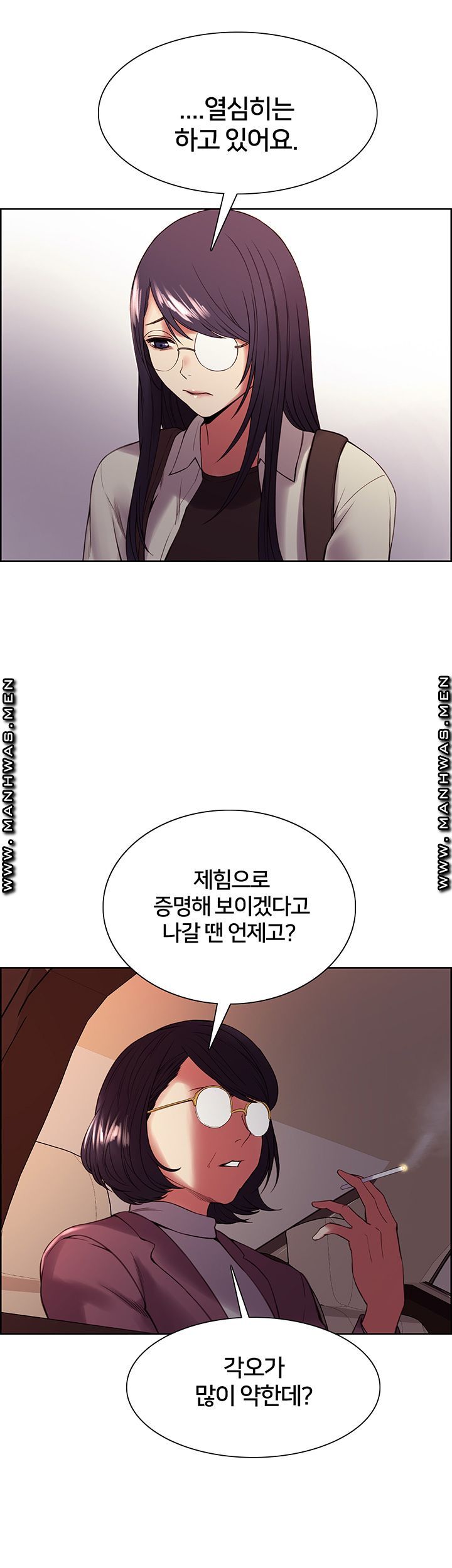 The Runaway Family Raw Chapter 42 Page 10