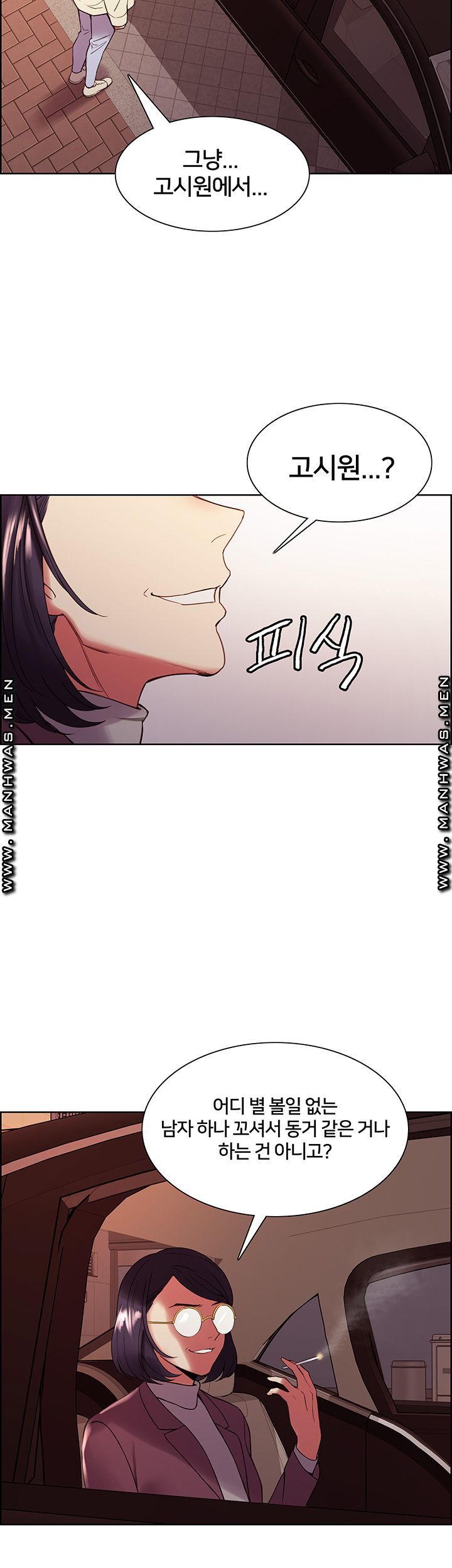 The Runaway Family Raw Chapter 42 Page 12