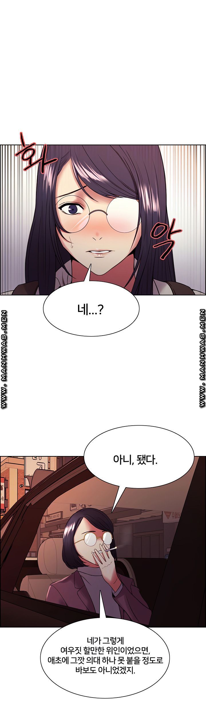 The Runaway Family Raw Chapter 42 Page 13