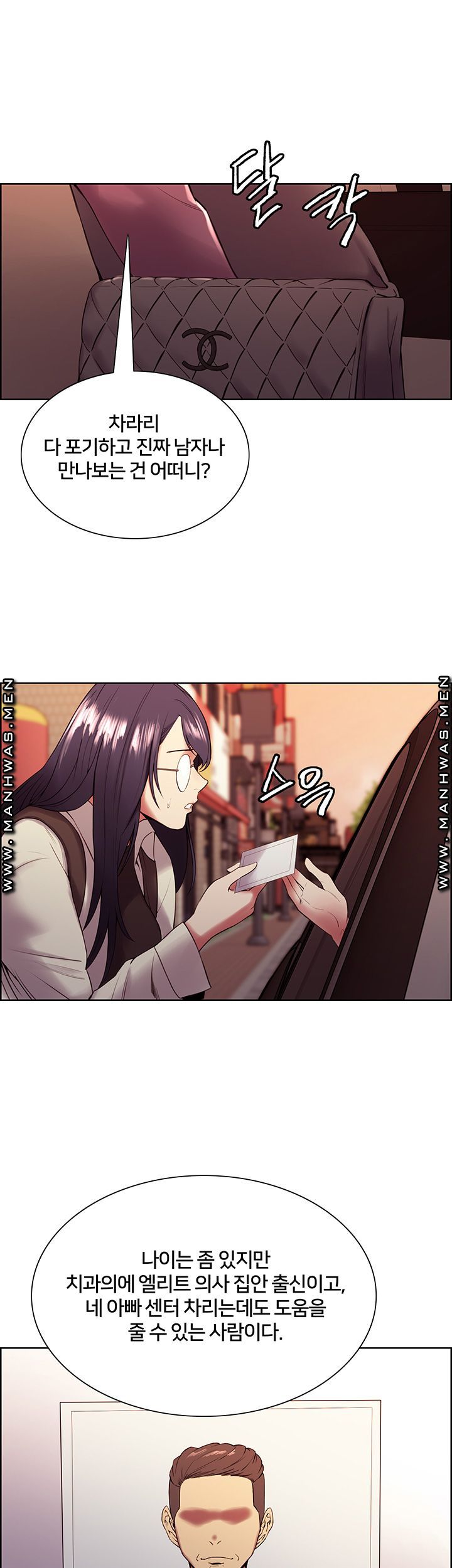 The Runaway Family Raw Chapter 42 Page 14