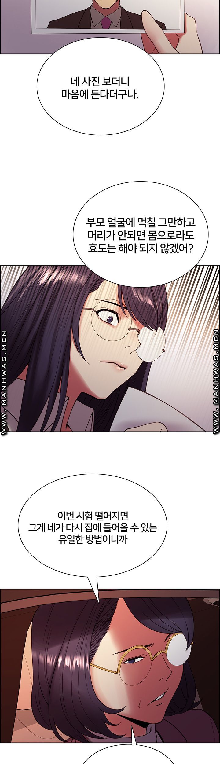 The Runaway Family Raw Chapter 42 Page 15