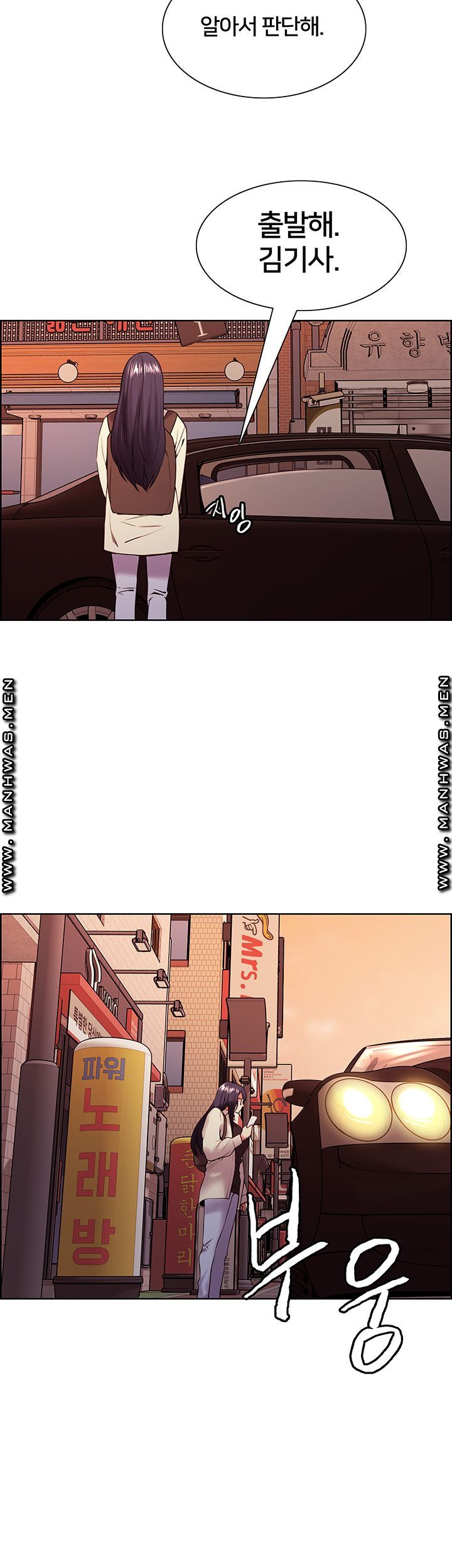 The Runaway Family Raw Chapter 42 Page 16