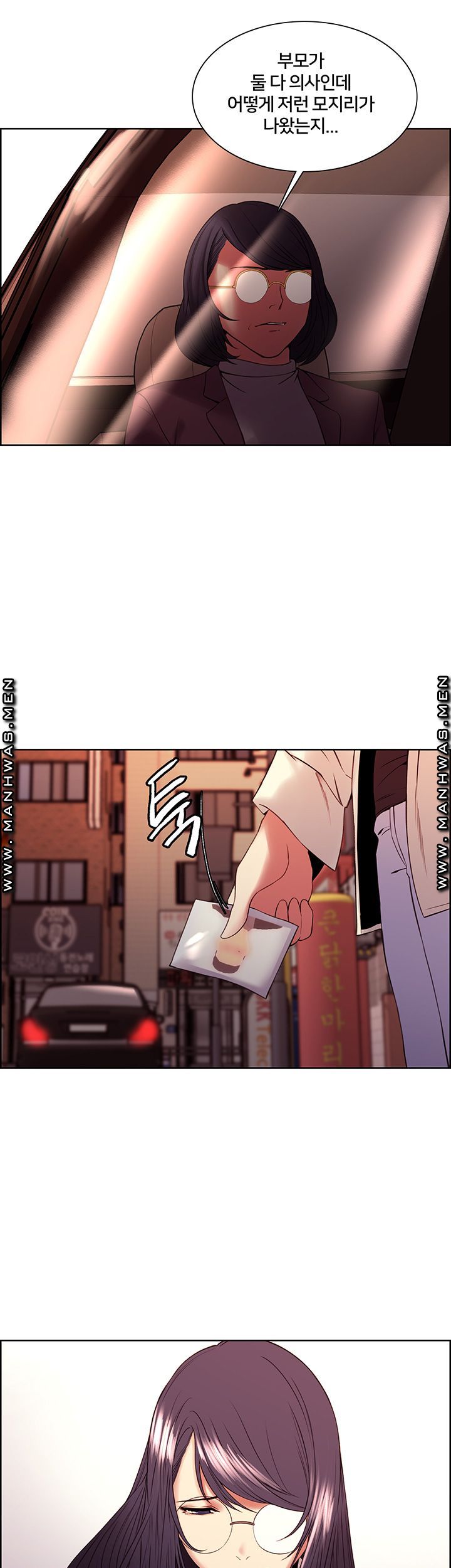 The Runaway Family Raw Chapter 42 Page 17
