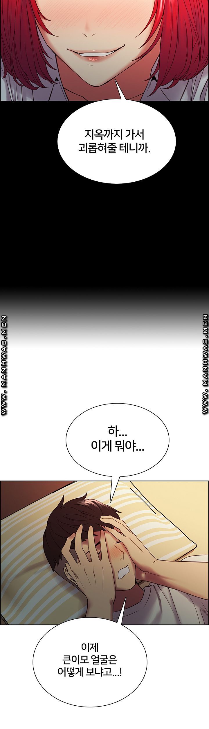The Runaway Family Raw Chapter 42 Page 22