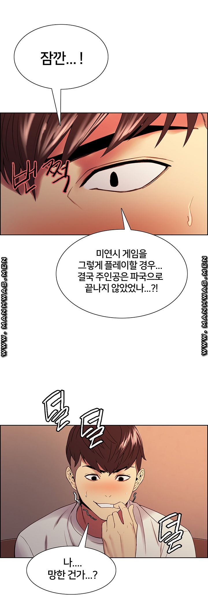 The Runaway Family Raw Chapter 42 Page 25
