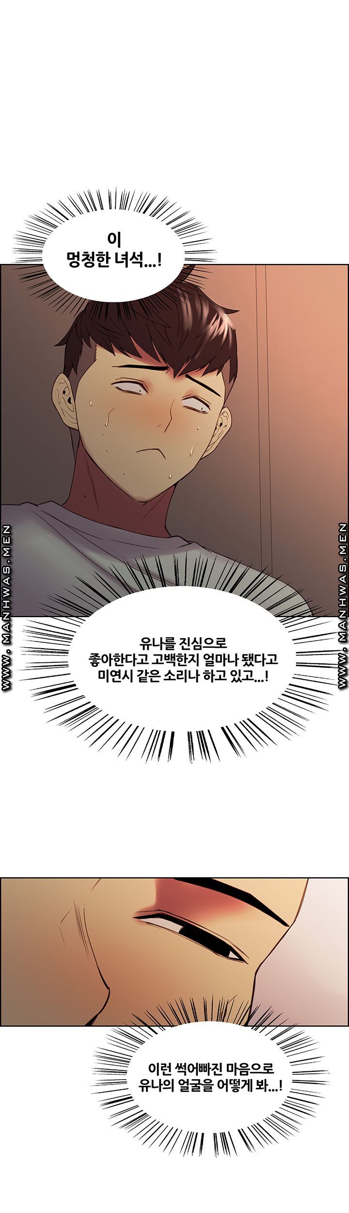 The Runaway Family Raw Chapter 42 Page 28