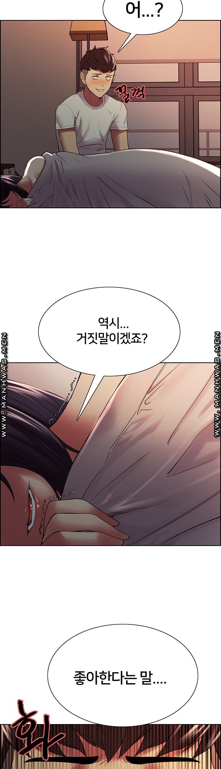 The Runaway Family Raw Chapter 42 Page 36