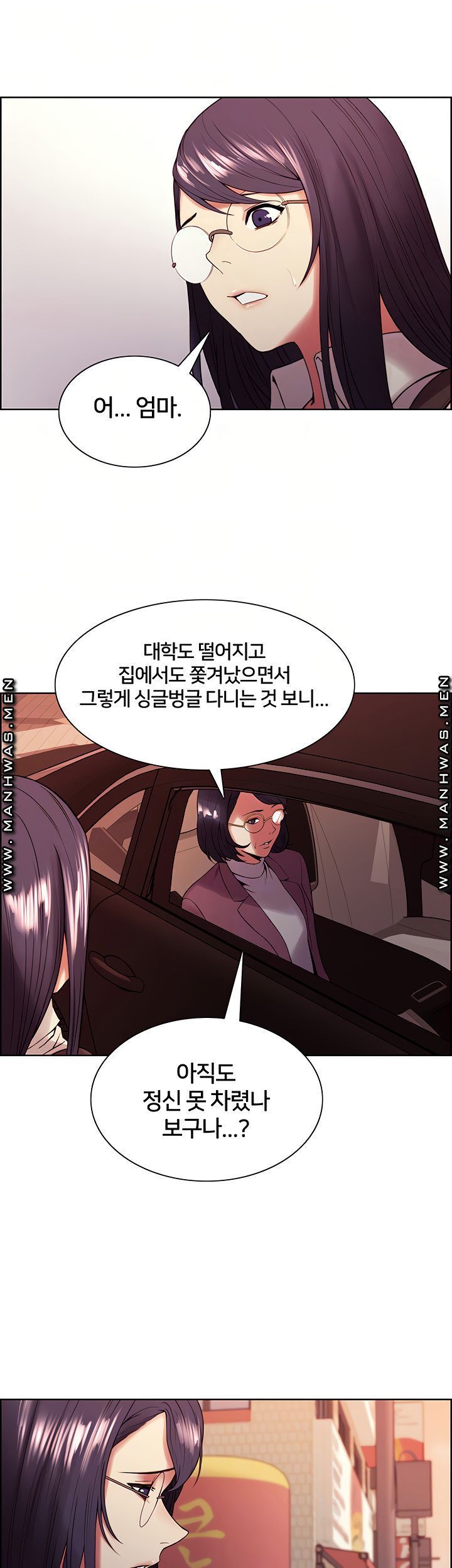The Runaway Family Raw Chapter 42 Page 8