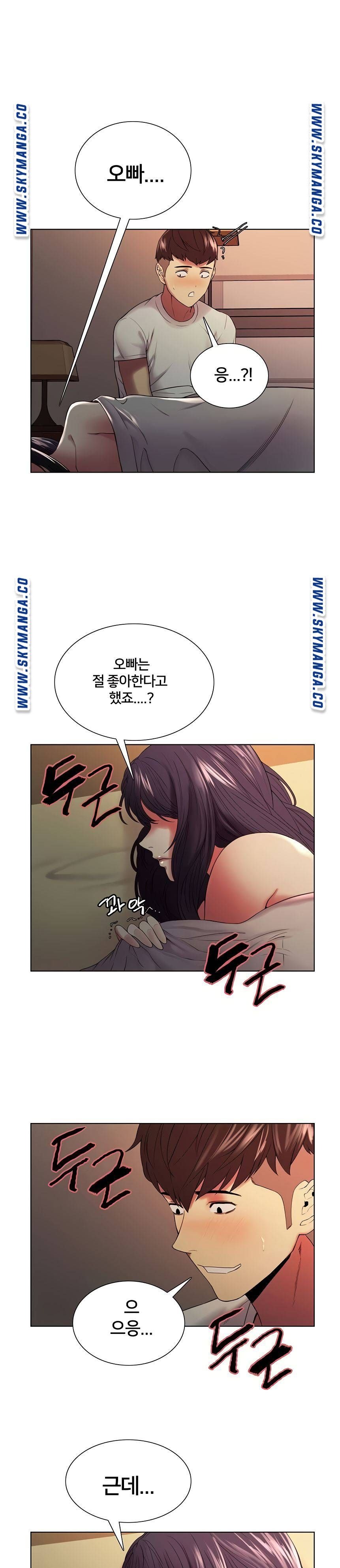 The Runaway Family Raw Chapter 43 Page 1