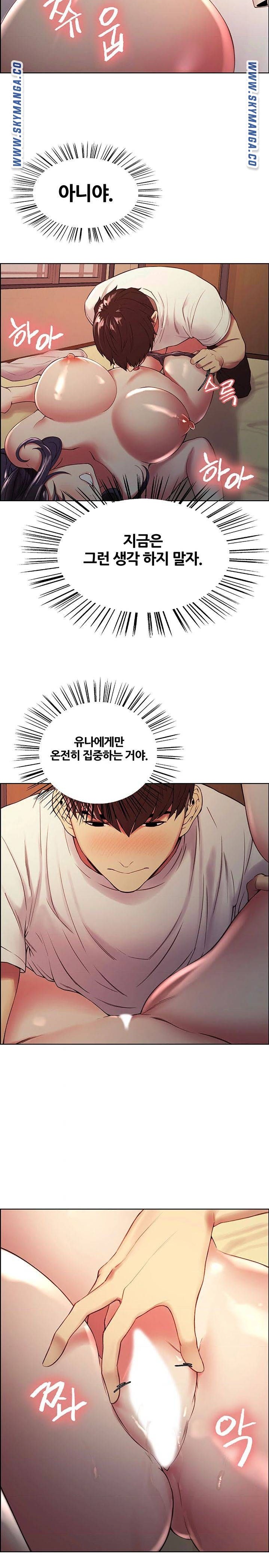 The Runaway Family Raw Chapter 43 Page 14