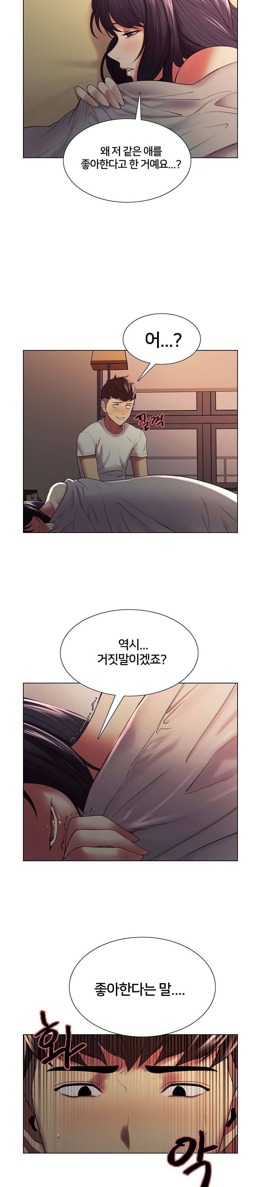 The Runaway Family Raw Chapter 43 Page 2