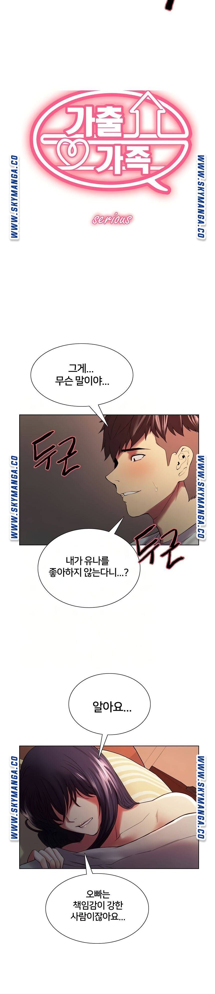 The Runaway Family Raw Chapter 43 Page 3