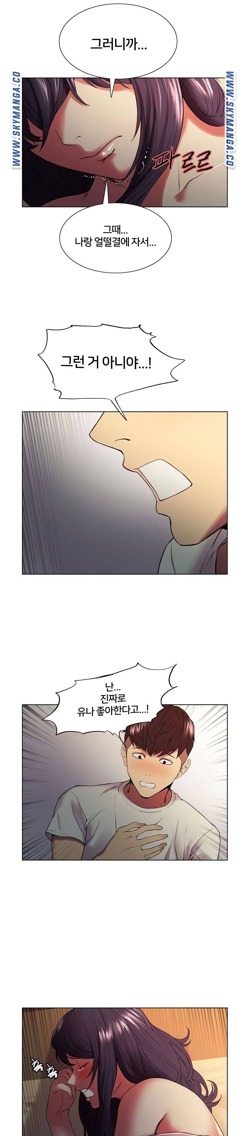 The Runaway Family Raw Chapter 43 Page 4