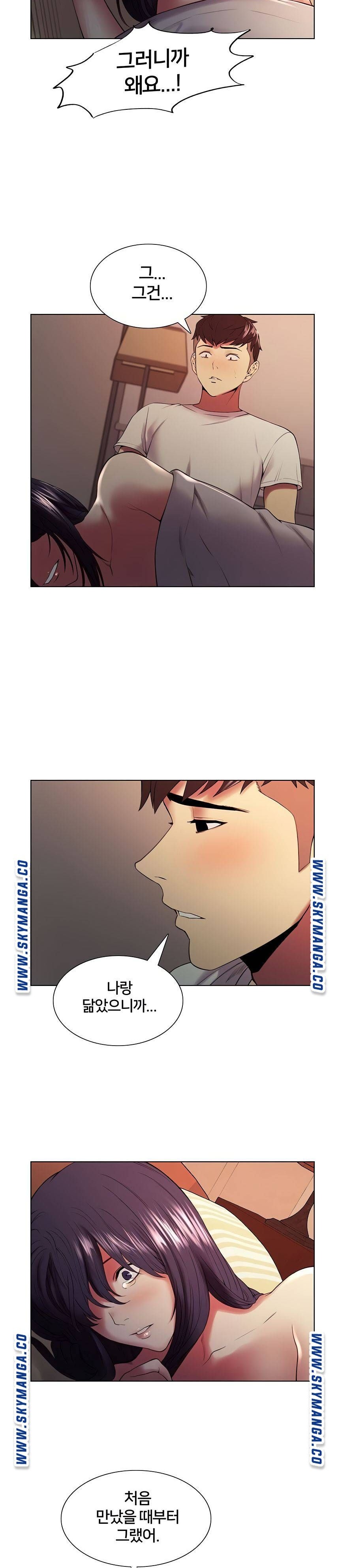 The Runaway Family Raw Chapter 43 Page 5