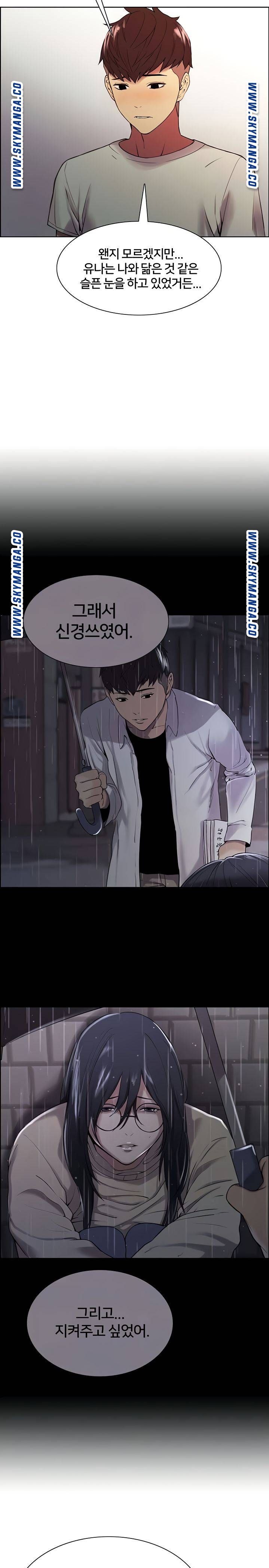 The Runaway Family Raw Chapter 43 Page 6