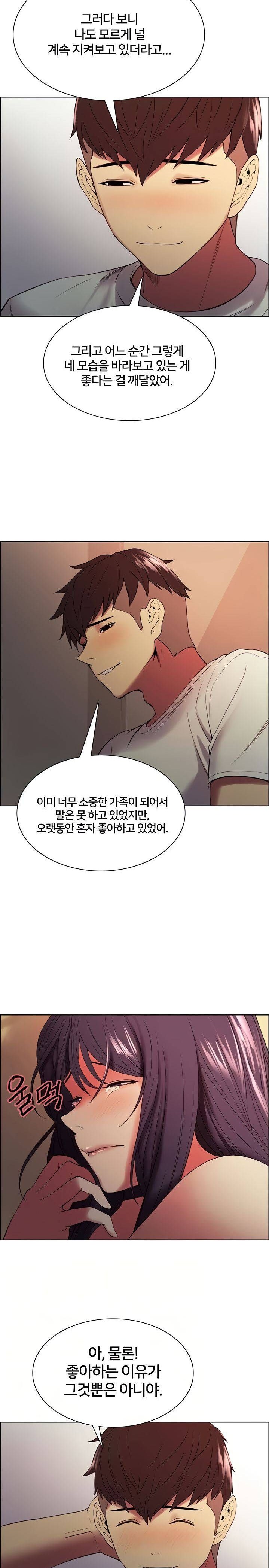The Runaway Family Raw Chapter 43 Page 7