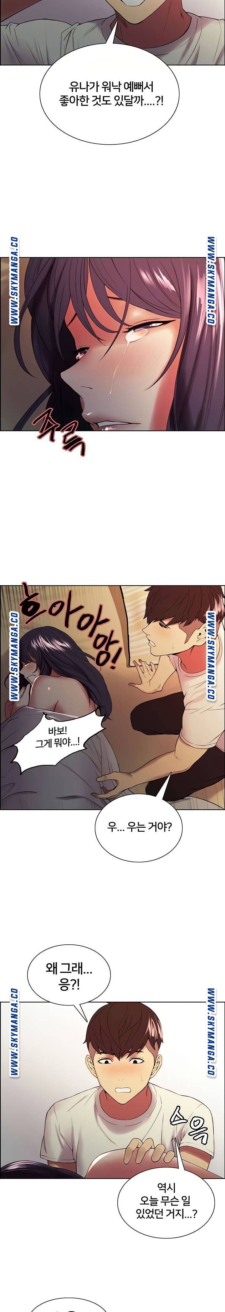 The Runaway Family Raw Chapter 43 Page 8