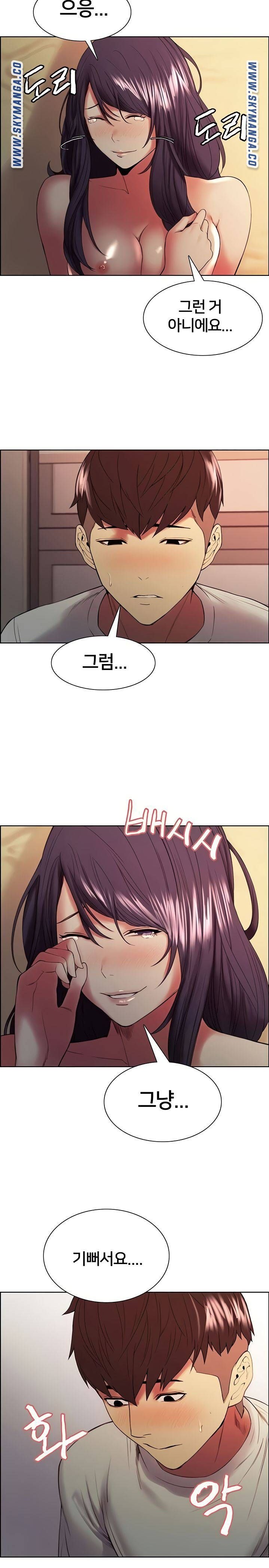The Runaway Family Raw Chapter 43 Page 9